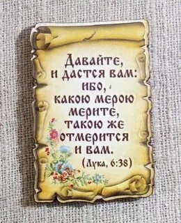 Какой мерой судите