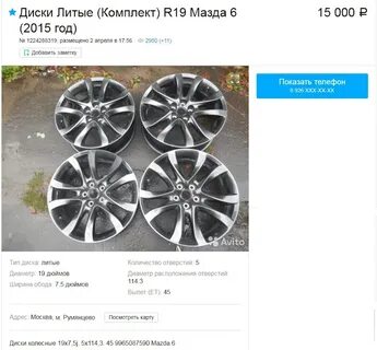 Диск размер 19