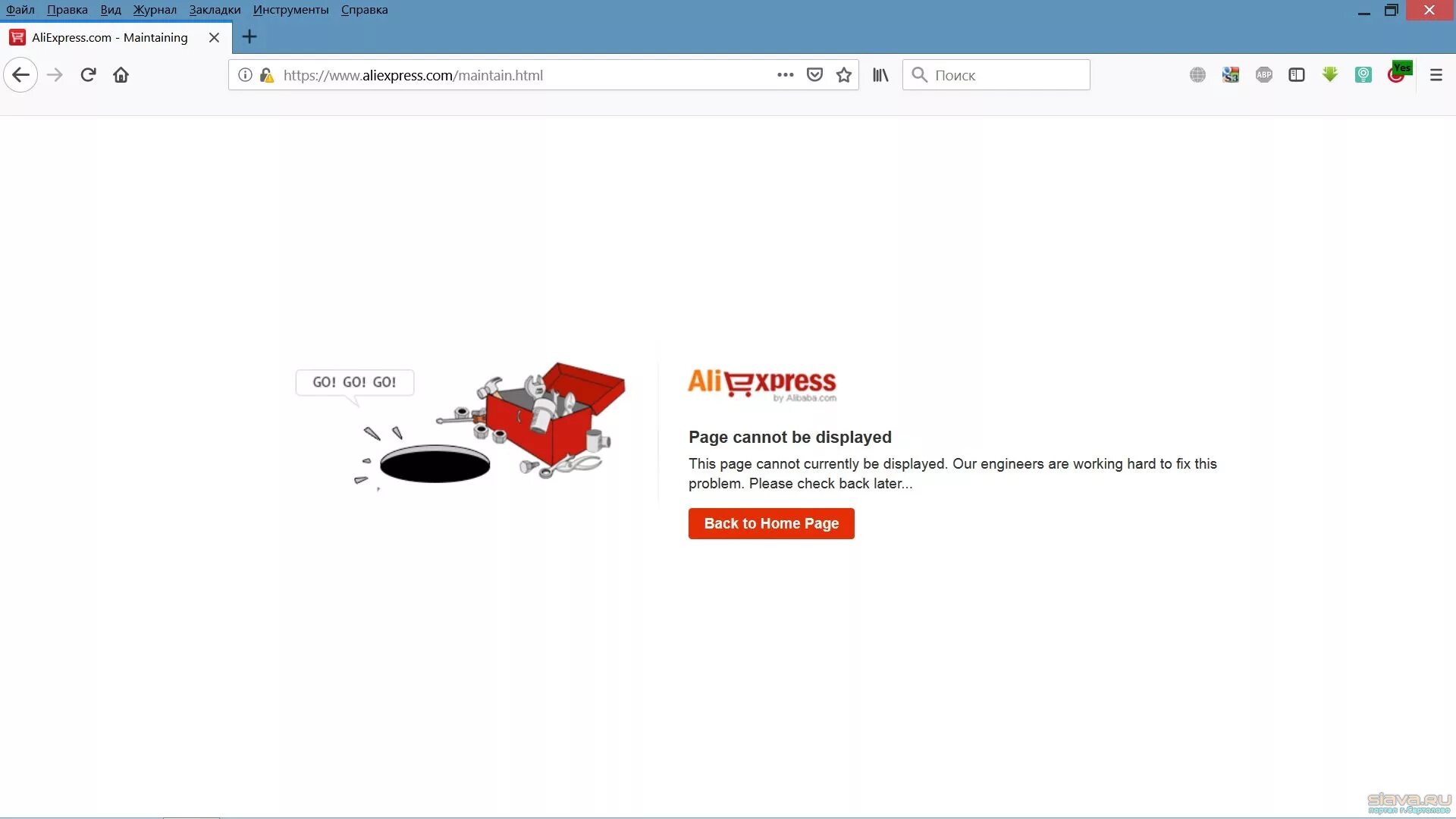 Page cannot be displayed