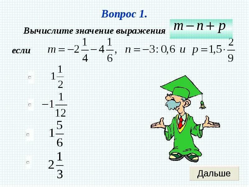 Выражение с переменной. Выражения с переменными. Выражения с переменными 7 класс. Выражения с переменными 2 класс.