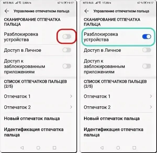 Как включить разблокировку по отпечатку. Как включить разблокировку по отпечатку пальца. как сделать разблокировку по отпечатку пальца на хонор 70. додж где разблокировка отпечатком. виво т1 меню разблокировки отпечаток.