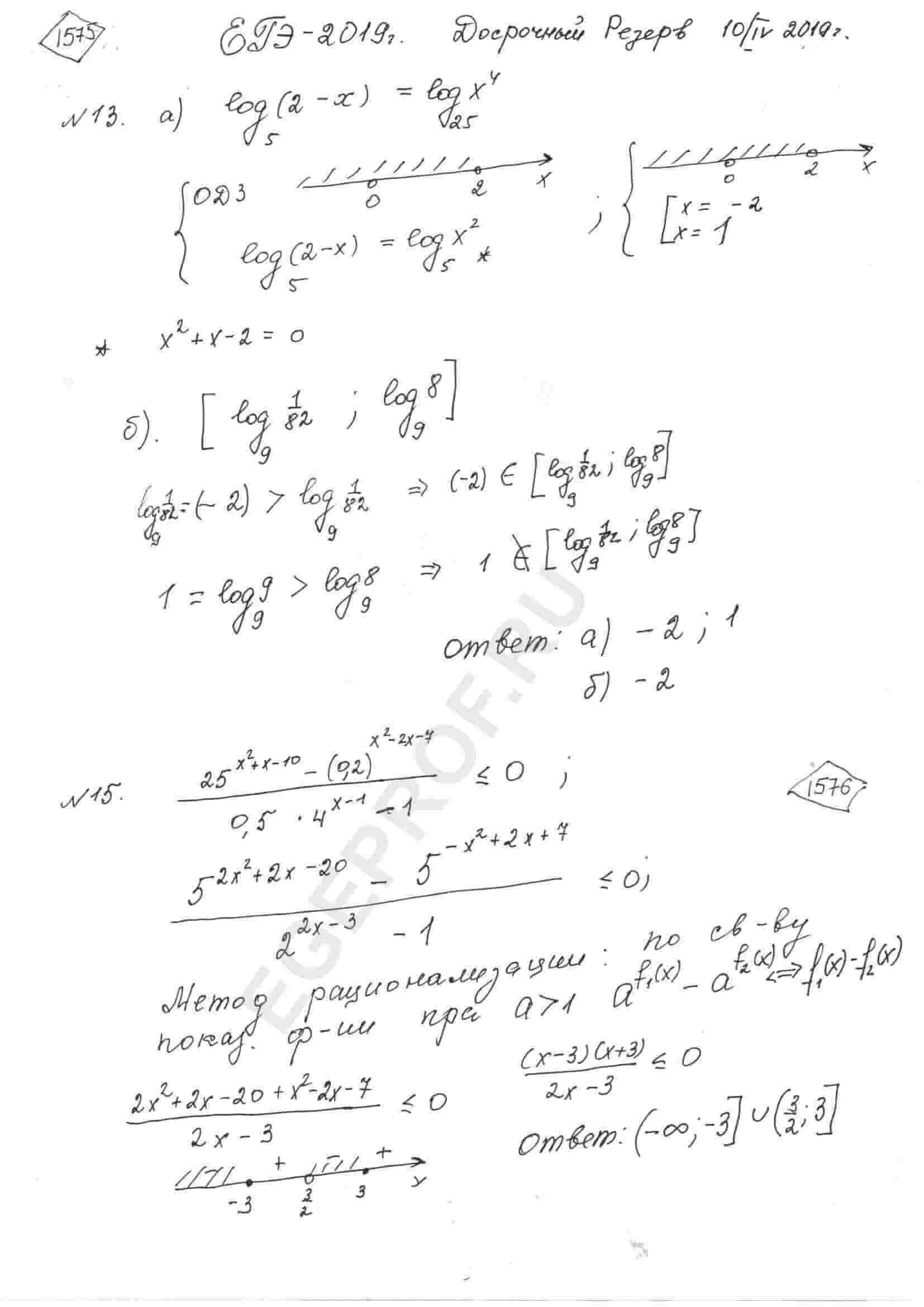 Решить неравенство 25x 2 4. Log25 x log5 x 2= 2 4. 0 5 Log x-2 x 2-10x+25. Log5 25x /log5x-2 log5x-2/log5 25x. Решите уравнение log5(4x+1)=2.