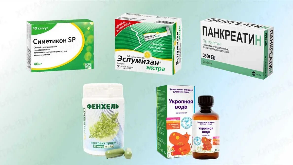 От вздутия живота. Какие таблетки от вздутия живота и газообразования. Какие таблетки помогают от вздутия живота. Средство от вздутия живота и газообразования у новорожденных.