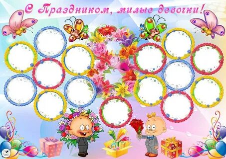 Детский плакат
