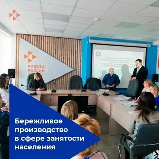 Проекты в сфере занятости