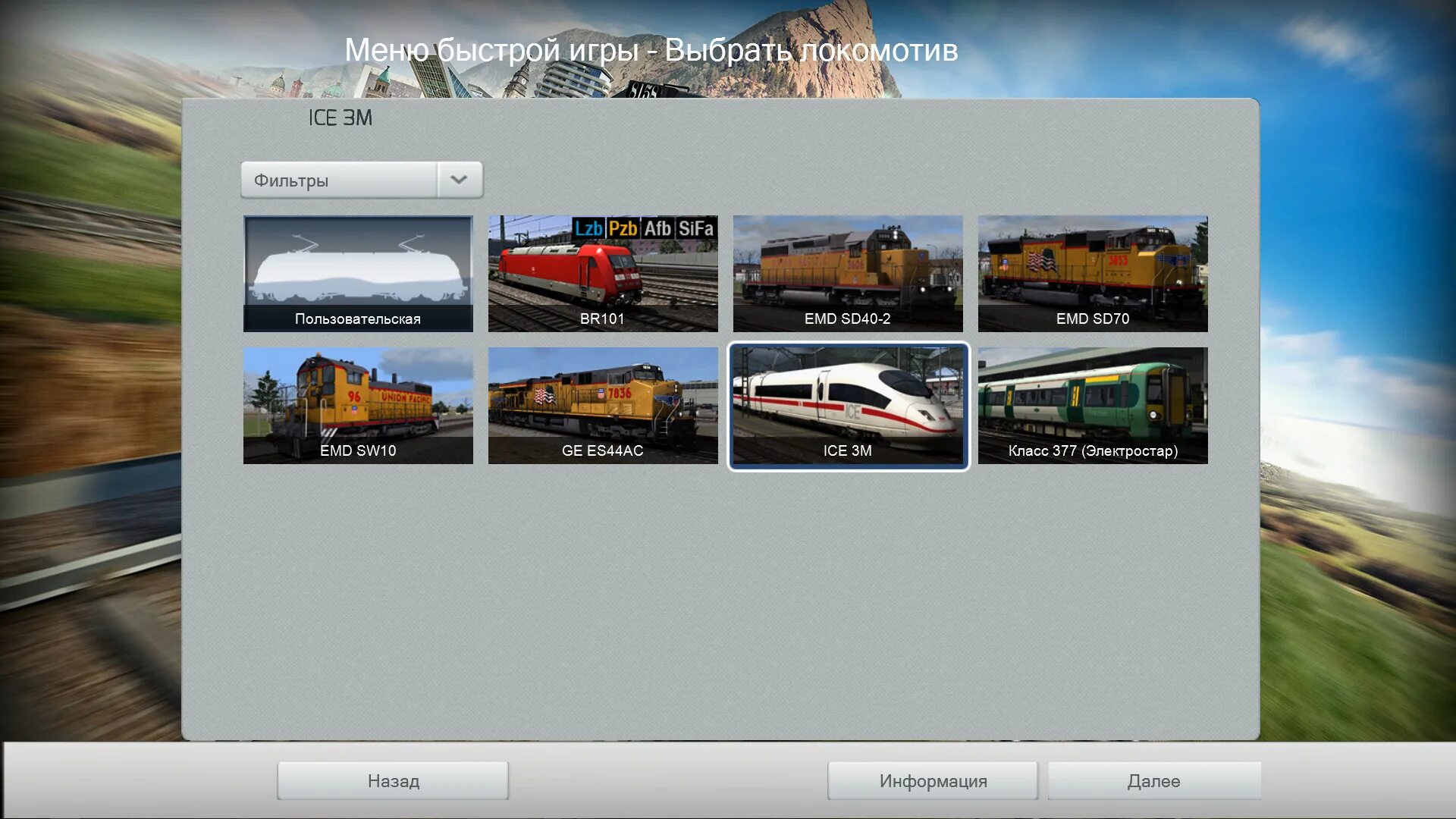 Train Simulator 2014 Steam Edition. The Train игра 2013. Train Simulator 2013 требования.