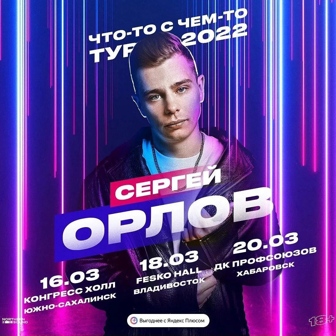 Стендап орел 2023