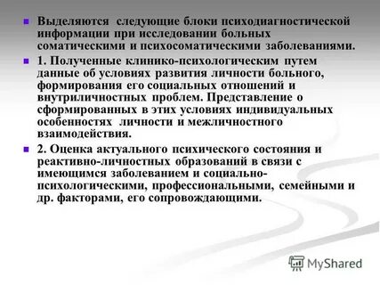 Выделяют следующие исследования