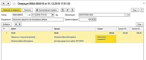 Займ от учредителя налоговые последствия