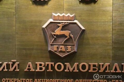 Истории оао