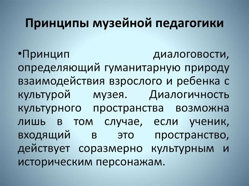 Соразмерно это. Соразмерность и пропорциональность. Что означает слово соразмерно. Бремя это гк рф. Музейная педагогика для взрослых.