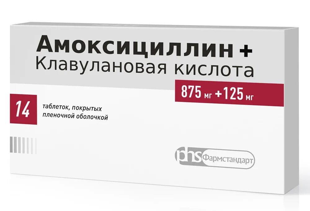 Амоксициллин клавулановая кислота 875мг+125мг. Амоксициллин +клавулановая кислота 875 мг +125. Амоксициллин клавулановая кислота экспресс 500+125. Амоксициллин клавулановая кислота 500 мг. Купить амоксициллин 875 125