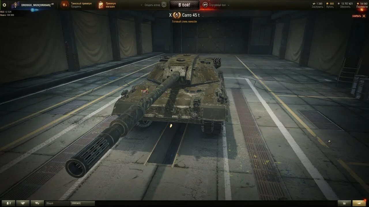 Танк Карро 45т. Карро 45т вот. Carro 45t WOT Blitz. Карро 45 т в ангаре. Карро 45т