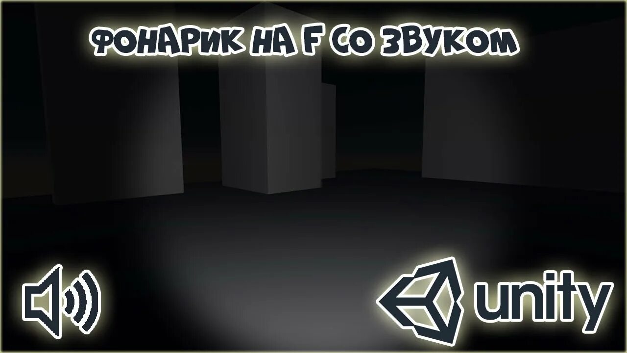 Flashlight cookie unity. Flashlight cookie unity. Flashlight unity. Фонарик юнити. Фонарь nitecore mh12gts.