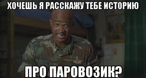 Мем про т. Кот который смог. мемы про юлю. паровозик который смог. история про паровозик который смог.