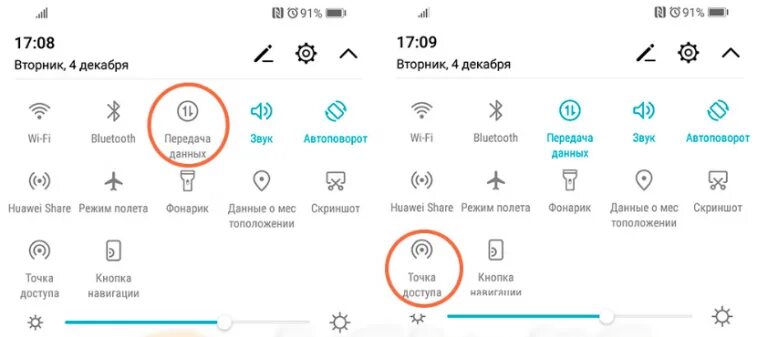 Использование телефона как Wi-Fi роутера. Настройка телефона для раздачи интерне