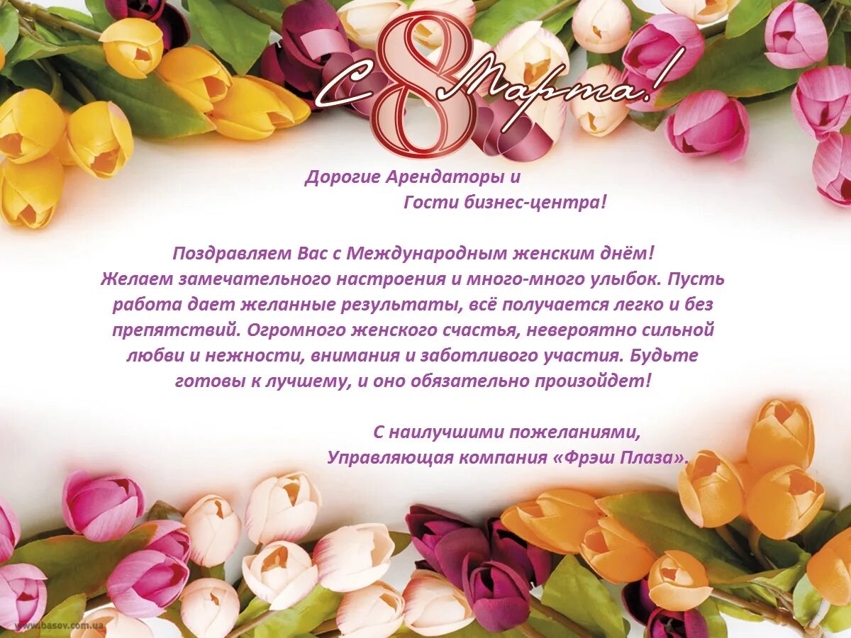 Позитивные пожелания на день. Что приносит радость. Написать другу хорошие слова. Поздравление с 8 марта женщинам. Шутки про начальника.