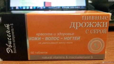 Дрожжи от выпадения волос отзывы