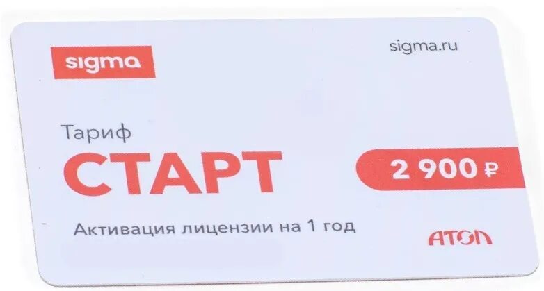 Тарифы Сигма Атол. Sigma старт. Тариф старт. По Сигма.