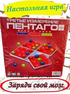 Пентагон играть