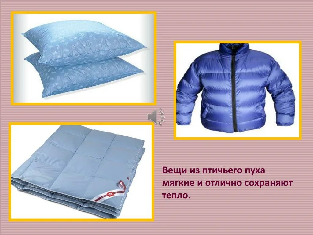 Теплопроводность материалов для одежды. Личная гигиена одежды и обуви. Мембранная ткань в разрезе. Наполнитель тинсулейт в куртке. Структура ткани термобелья.