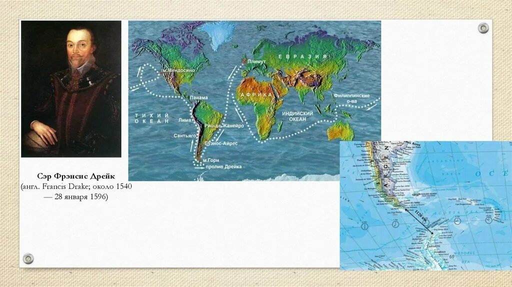 Дрейк географические открытия. Фрэнсис Дрейк кругосветное путешествие. Великие географические открытия Фрэнсис Дрейк карта. Фрэнсис Дрейк маршрут путешествия. Географические открытия Френсис Дрейк карта.