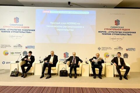 Сибирская строительная неделя 2025