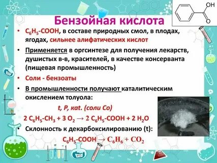 5 кислот в химии