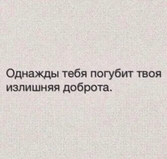 Песня гордость твоя погубит
