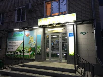 Аптеки ставропольский край