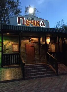 Кафе пеку пеку
