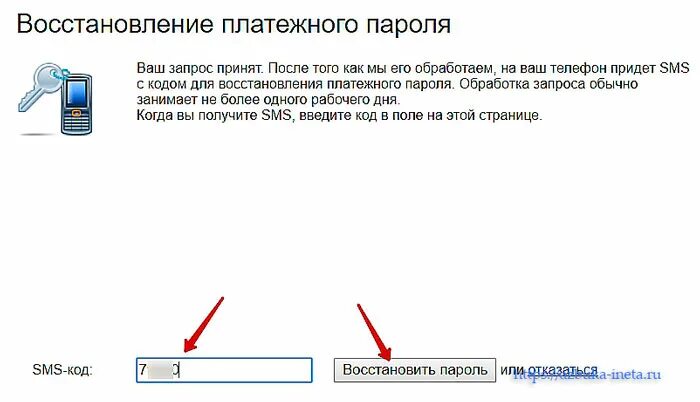 Восстановление почты яндекс. Восстановление пароля яндекс почта. Мастер пароль в яндекс. Восстановить почту яндекс. Как восстановить почту яндекс.