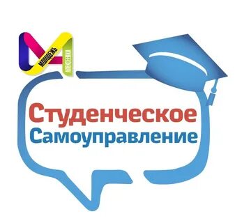 Студенческое самоуправление