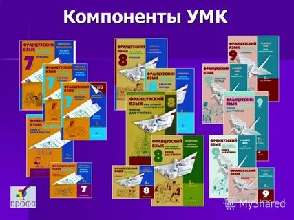 Компоненты умк