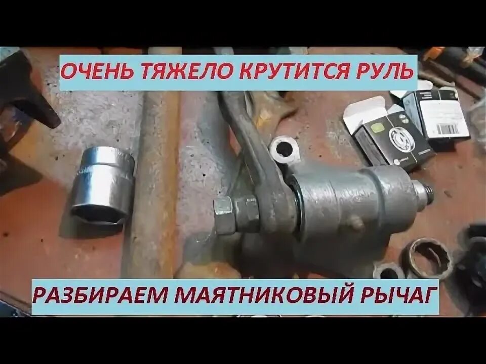 Туго крутится руль на камазе