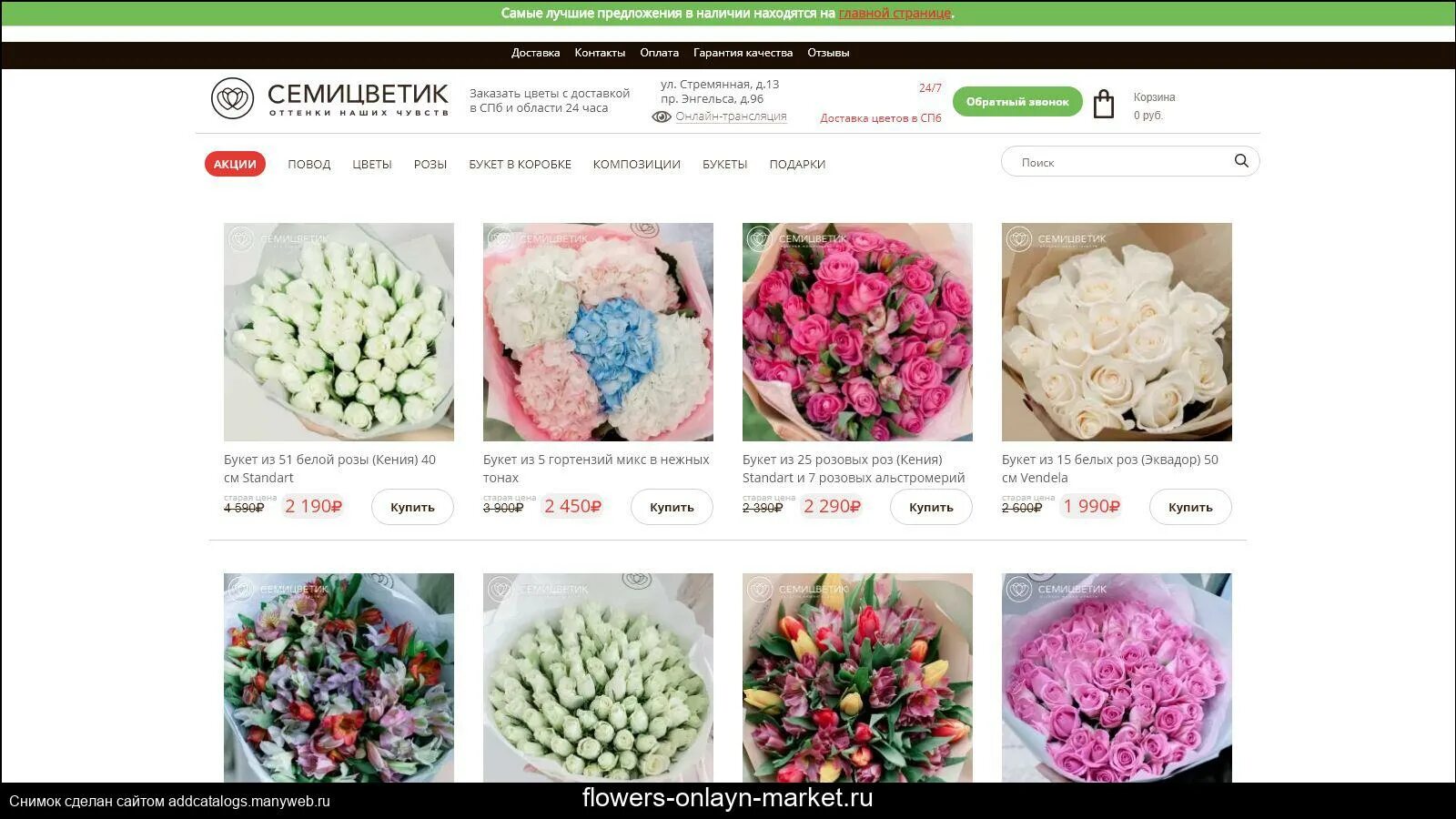 Webshop цветы. Гарденплантс. Питомник гарденплантс каталог. Питомник гарденплантс каталог на 2023. Гарден плантс питомник.