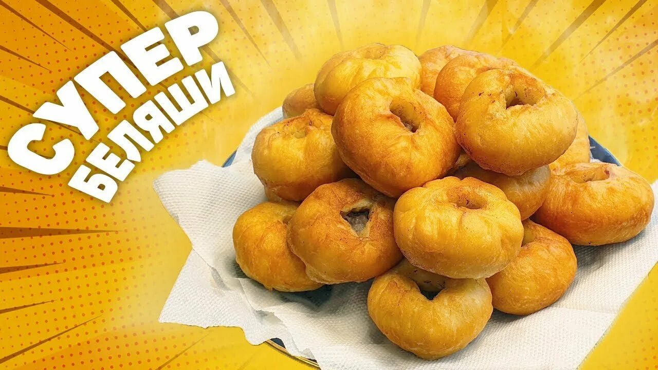 Беляши на 1 кг. Беляши. беляши с мясом. беляш на прозрачном фоне. беляш на белом фоне.
