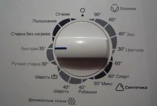 На какой программе стирать джинсы