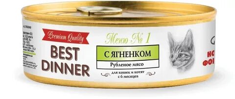 Корм для кошек dinner