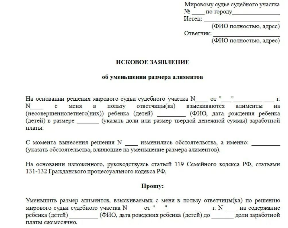 Оплата мировых судей