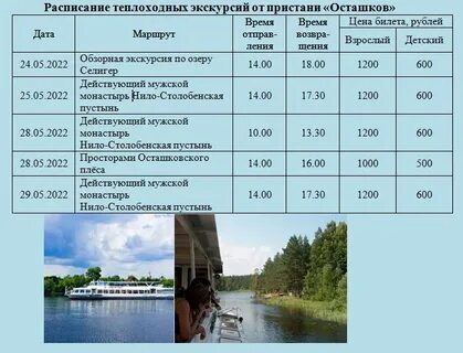 Расписание теплоходов нижний новгород 2024 речной вокзал