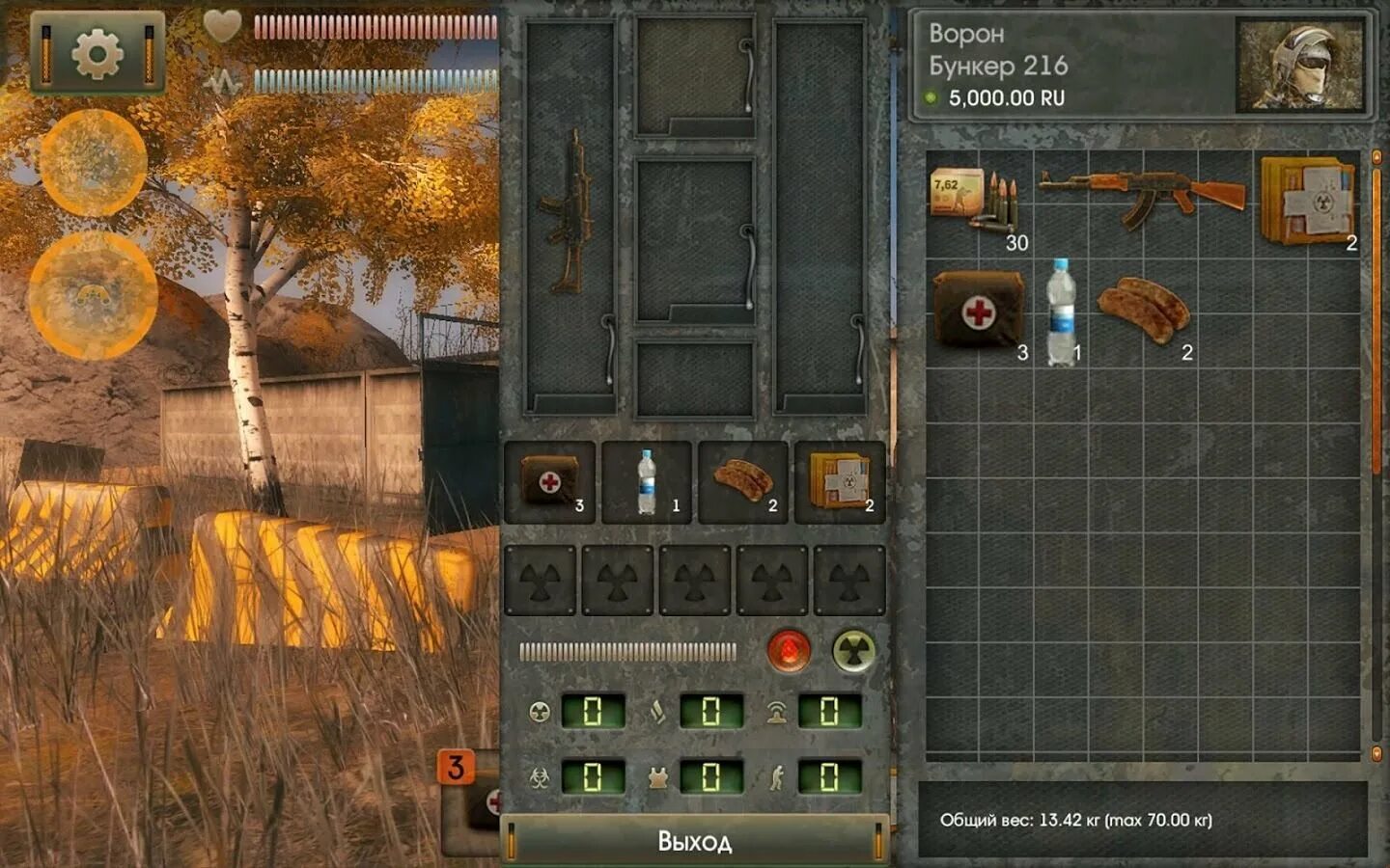 Stalker android