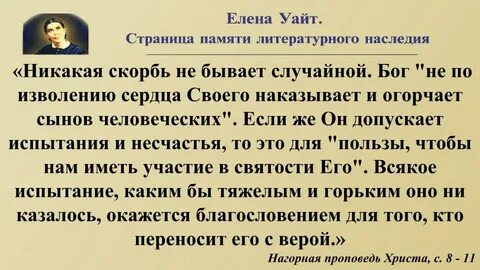 Великая борьба текст