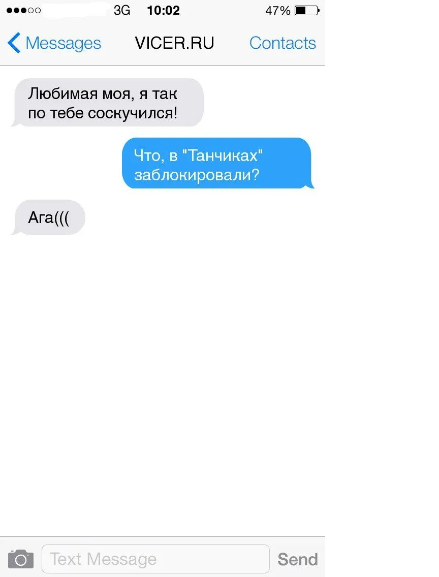 Что ответить жене любимого. Смс от жены. Что делает любовь. Цитаты о любимом мужчине. Любимому мужчине.