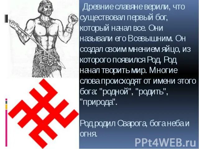 Как определить славянина