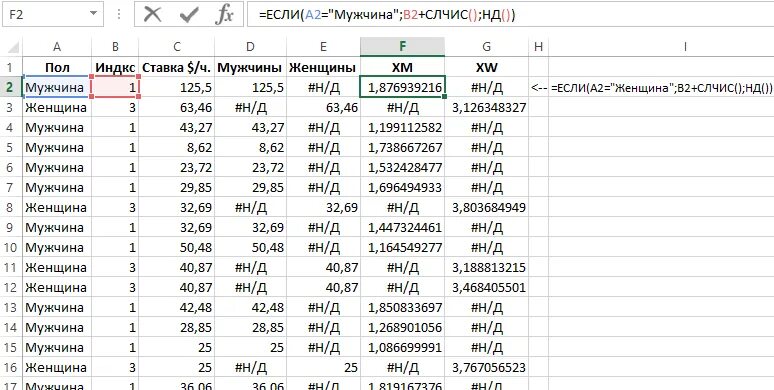 Слчис в excel. Слчис в excel