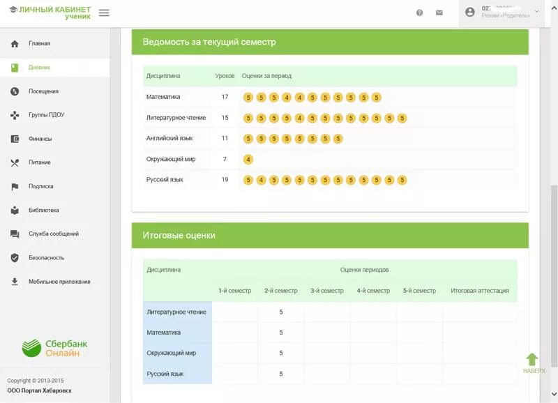 Кабинет ру личный кабинет ученика