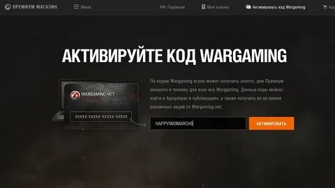 Инвайт коды игр