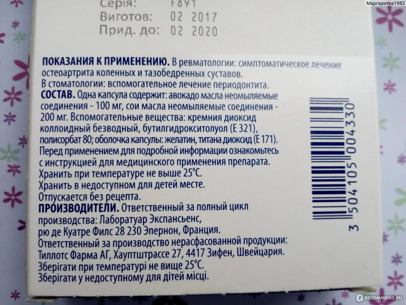 Препарат Пиаскледин 300. Пиаскледин 300 показания. Пиаскледин 300 инструкция. Piascledine лекарства.