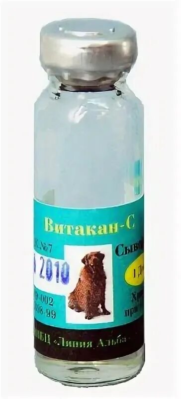 Глобулины для животных. Витакан. Витакан с сыворотка для собак. Сыворотки ветеринария. Иммуноглобулин для собак.